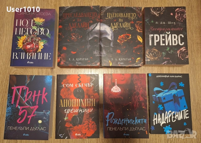 ПРОДАВАМ КНИГИ 