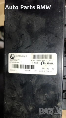 Light Modul BMW E60 E61 LCI Gateway светлинен модул KGM HIGH , снимка 7 - Части - 46972503