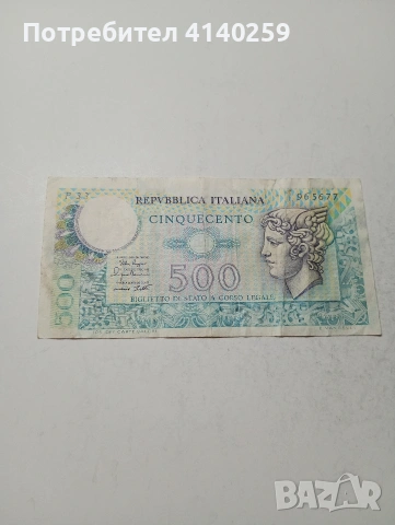 ИТАЛИЯ БАНКНОТА 500 ЛИРИ 1979 Г 