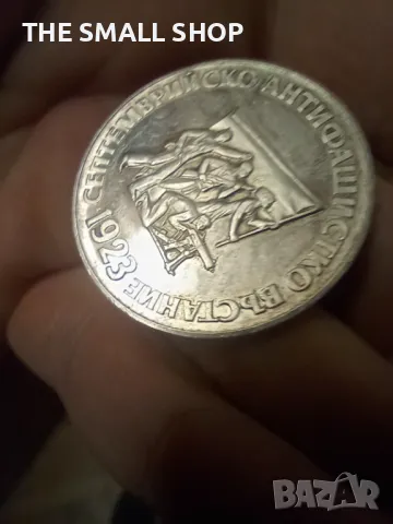 5 лева 1973 Септемврийско въстание сребро , снимка 3 - Нумизматика и бонистика - 44731497