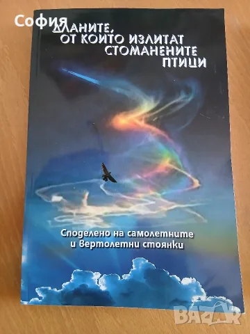 книги за бойната авиация, снимка 2 - Специализирана литература - 55751452