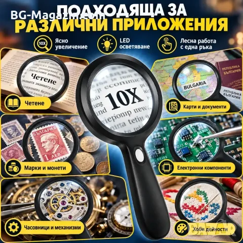 Ръчна лупа 10X с LED, 12 диода и Type-C зареждане, снимка 3 - Други инструменти - 56326926