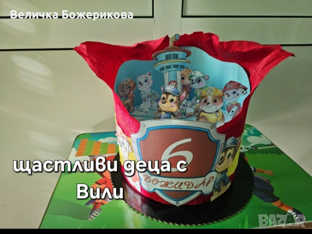 Украса за рожден ден, снимка 6 - Други - 53366219