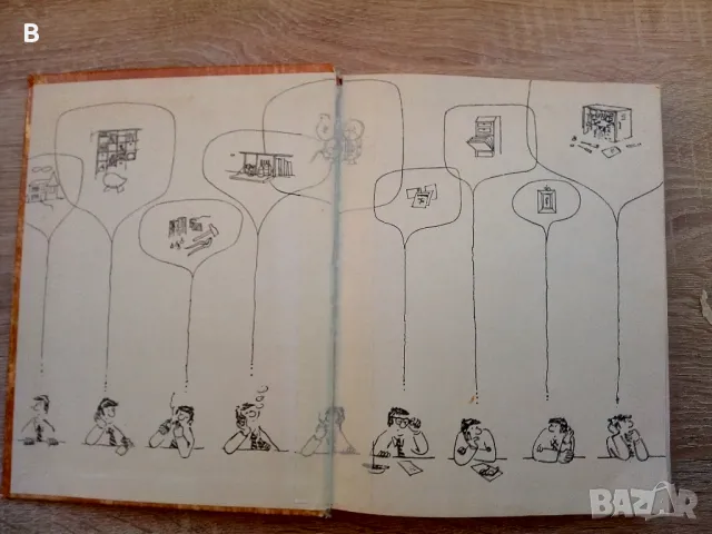 Мужчина у себя дома, снимка 2 - Други - 48385983