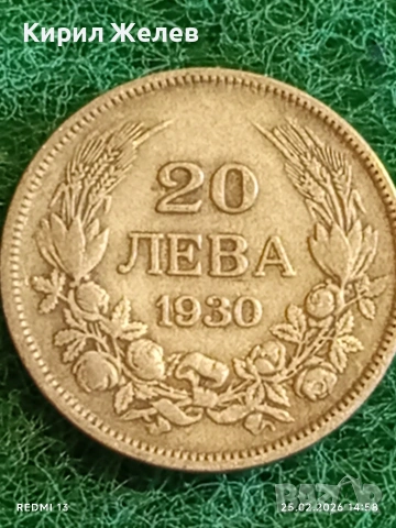 Сребърна монета 20 лева 1930г. Царство България Цар Борис трети за КОЛЕКЦИЯ 53142, снимка 6 - Нумизматика и бонистика - 53619051