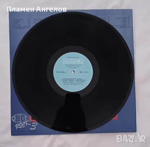 Грамофонна плоча "Ревю" , снимка 4 - Грамофонни плочи - 51276452