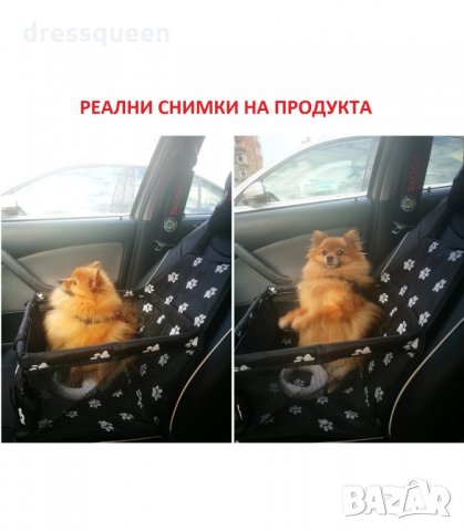 3221 Кош седалка за куче, снимка 4 - За кучета - 34229180