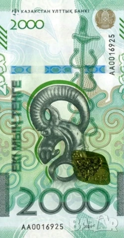 Казахстан. 2000 тенге . 2024 година. Чисто нова банкнота. UNC.