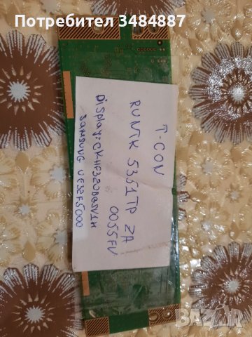 Платка за телевизор Samsung 32 inch. BN41- 01955B, снимка 3 - Части и Платки - 39386479