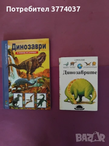 6 броя детски енциклопедии за динозаврите и праисторическата епоха , снимка 2 - Детски книжки - 53640028