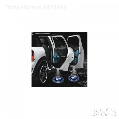 1063 ED лого проектор за BMW, AUDI, MERCEDES,  OPEL