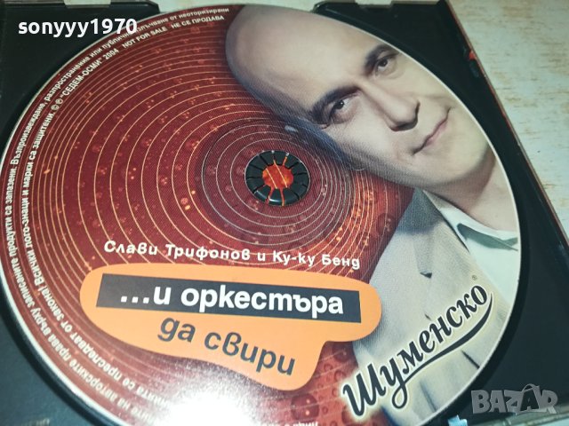 СЛАВИ ТРИФОНОВ ЦД 1009231448, снимка 11 - CD дискове - 42141253