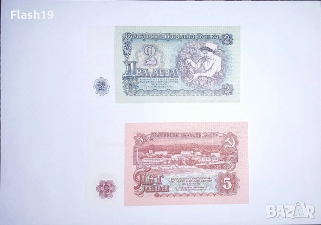 България 2 / 5 лева 1974 UNC, снимка 2 - Нумизматика и бонистика - 52953253