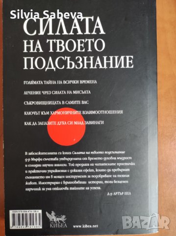 Книги за личностно развитие, снимка 7 - Езотерика - 26953236