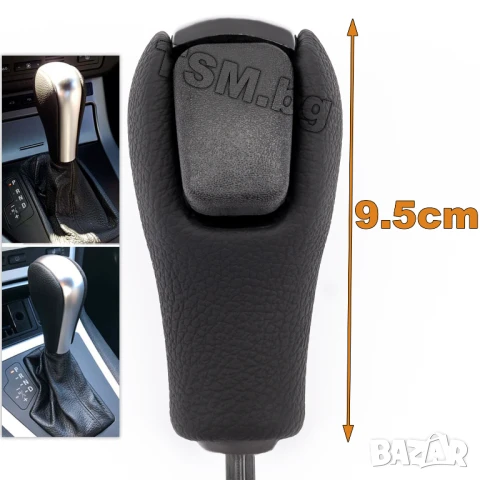 КОЖЕНА ТОПКА СКОРОСТЕН ЛОСТ за BMW E81 E82 E87 E88 E90 E91 E92 E93 E63 X1 E84 БМВ АВТОМАТИК КАРБОН, снимка 9 - Аксесоари и консумативи - 50631408