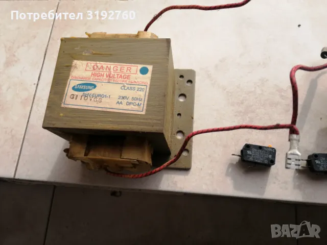 Части за микровълнови 