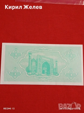 Банкнота УЗБЕКИСТАН много красива перфектно състояние непрегъвана за КОЛЕКЦИЯ ДЕКОРАЦИЯ 54161, снимка 4 - Нумизматика и бонистика - 53858579