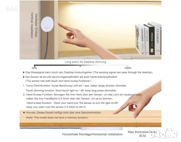 12 V LED сензорен димер, скрит., снимка 2 - Друга електроника - 53445879