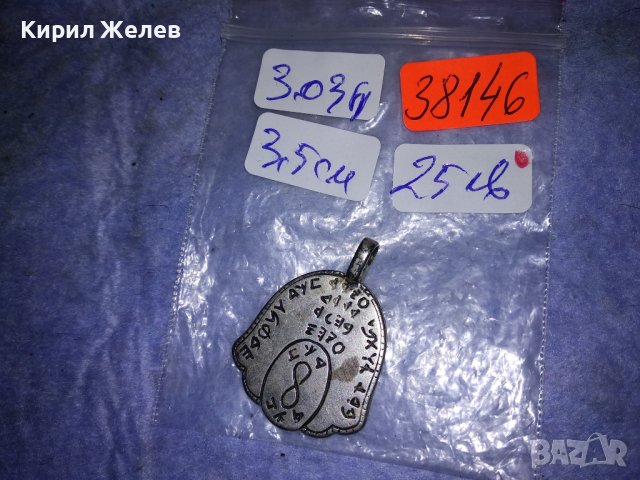 РЯДЪК ПОСРЕБРЕН СТАР ДВУСТРАНЕН КАБАЛИСТИЧЕН МЕДАЛЬОН АМУЛЕТ от БЛАГОРОДНА СТОМАНА МАЙСТОРСКИ 38146, снимка 3 - Антикварни и старинни предмети - 40932687