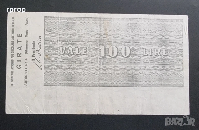 Италия . 100 лири. 3 бройки чекове. 1976 - 1977 година., снимка 5 - Нумизматика и бонистика - 47626092
