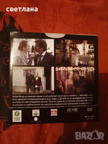 DVD филми от в. СТАНДАРТ 4, снимка 16 - DVD филми - 37739796