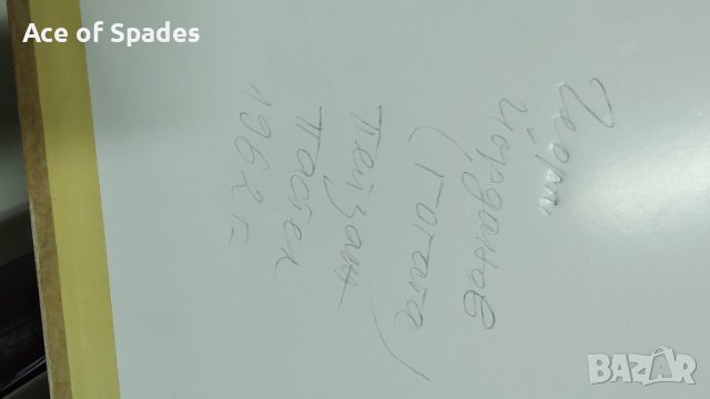 1945 Картина Пейзаж Пастел На Георги Йорданов Гогата  -Ян Мърквичка Коста Петров Димитър Арнаудов , снимка 9 - Антикварни и старинни предмети - 42003251
