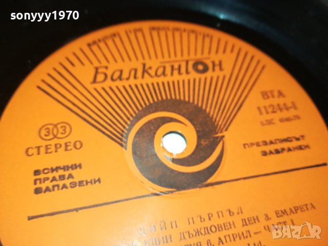 SOLD OUT-ПОРЪЧАНА-THE DEEP PURPLE-ПЛОЧА 1109231029, снимка 15 - Грамофонни плочи - 42149353