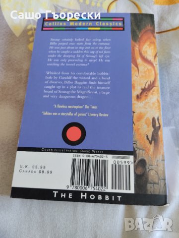 The Hobbit , снимка 2 - Художествена литература - 44256201