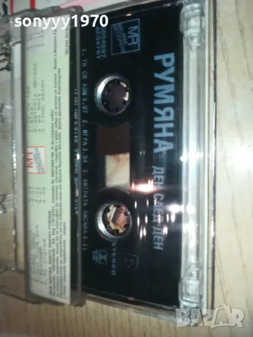 РУМЯНА-ОРИГИНАЛНА КАСЕТА 2909241146, снимка 14 - Аудио касети - 47392600