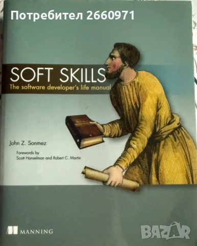 HTML 5 с JavaScript for Dummies | JavaScript & jQuery | Soft skills