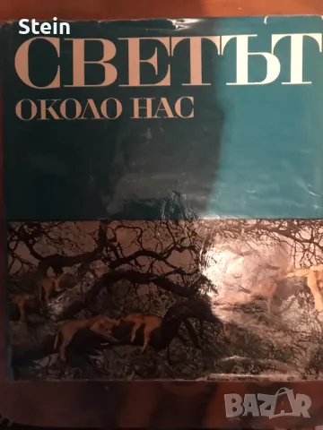 Книги, списания, снимка 2 - Други - 48043729