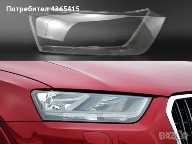 Стъклo за фар на Audi Q3 8U (2011-2014) Десен, снимка 4 - Аксесоари и консумативи - 49985794