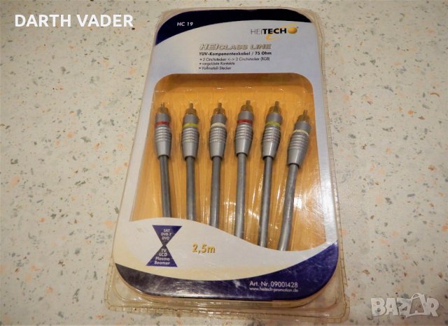 2,5m RGB висококачествен кабел HeiTech