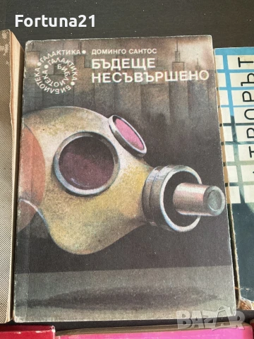 Малки книги отнминалото, снимка 5 - Художествена литература - 51271233