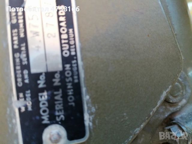 Извънбордов двигател johnson 4kc, снимка 3 - Воден транспорт - 53781549