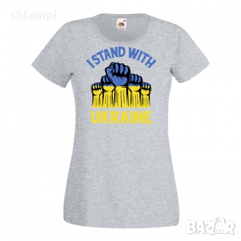 Дамска тениска I STAND WITH UKRAINE,Stop War in Ukraine,против Войната, снимка 3 - Тениски - 36113662
