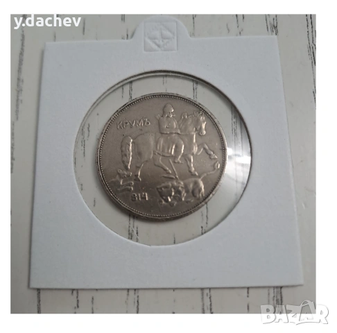 БГ монети от 1943 г., снимка 3 - Нумизматика и бонистика - 53747973