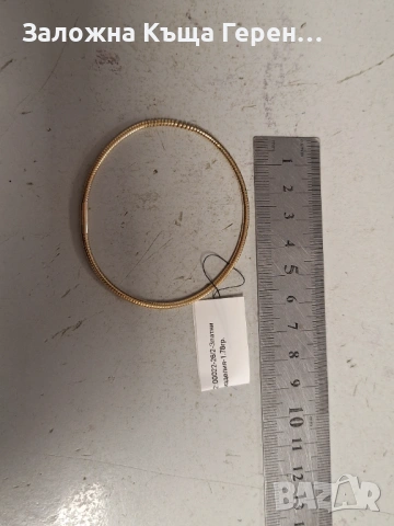 Златна Гривна Еластична - 14к. - 1,78гр.