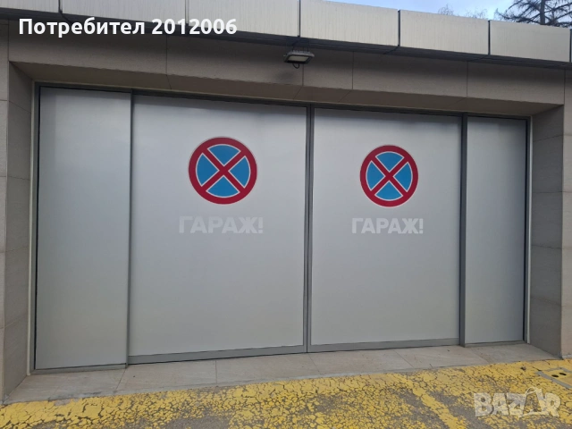 Двукрила автоматична врата