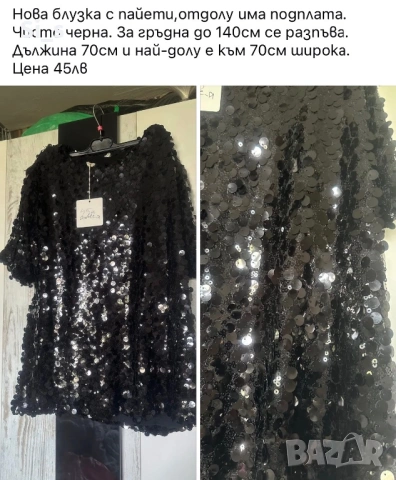 Различни дамски блузки големи размери, снимка 7 - Тениски - 17806600