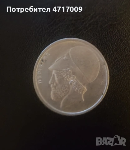 20 драхми 1978 г. - Гърция, снимка 2 - Нумизматика и бонистика - 53649240