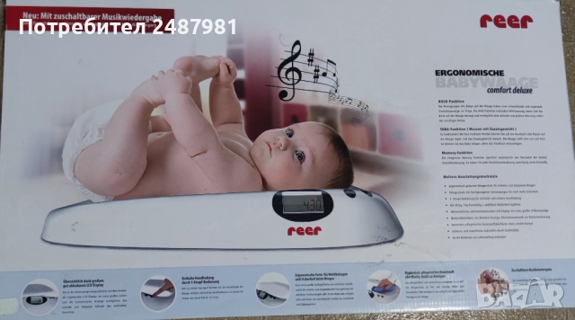 Музикална бебешка везна REER