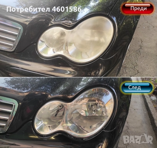 Полиране на фарове и пастиране!, снимка 2 - Пастиране - 52183107