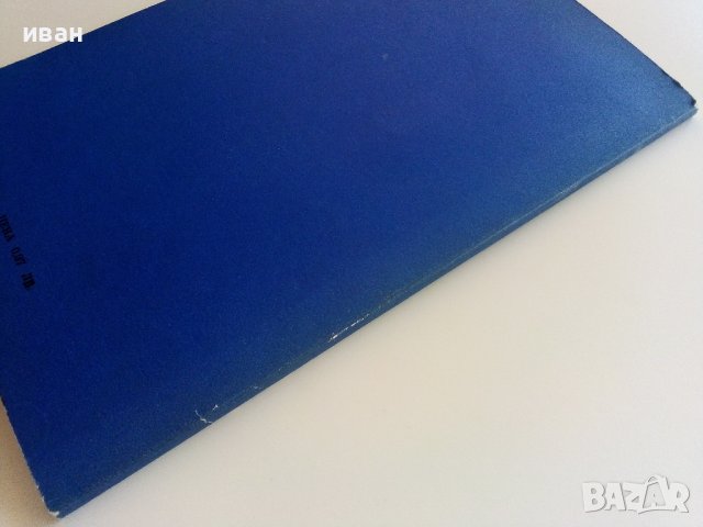 Приложение на ръчните електроинструменти в бита - Н.Драганов,Б.Иванов,В.Захариев - 1983г, снимка 7 - Други - 41726444