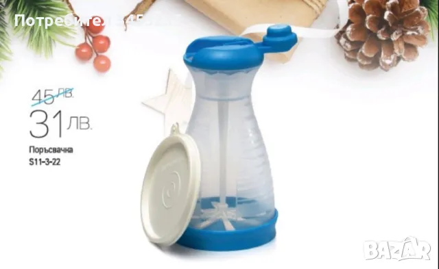 Кутия на Tupperware, спиралайзер, бутилки и други, снимка 1