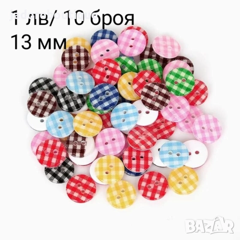 Пластмасови копчета за декорация различни видове, снимка 2 - Други - 35088550