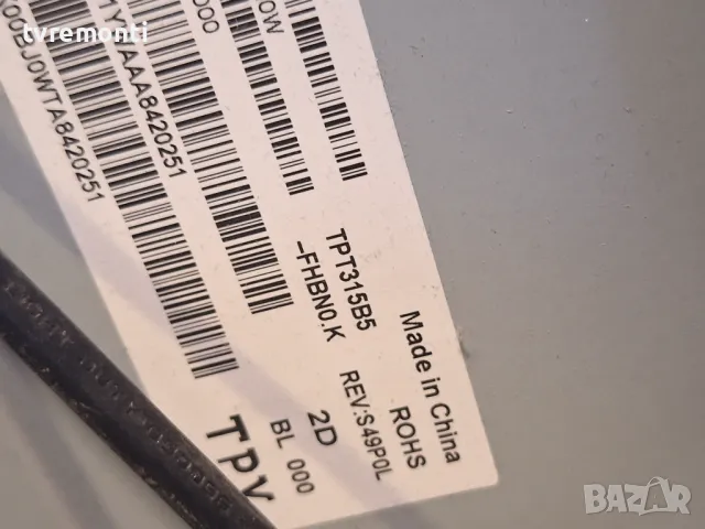 подсветка от дисплей TPT315B5-FHBN0.K REV S49P0L от Philips модел 32PFS5603/12