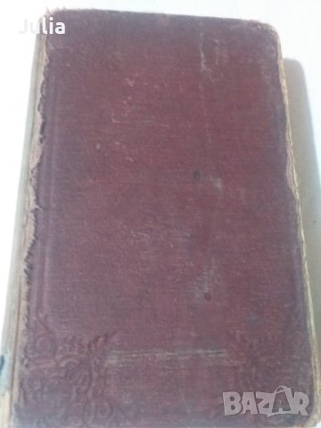 Библия на гръцки 1922г, снимка 3 - Специализирана литература - 41856560