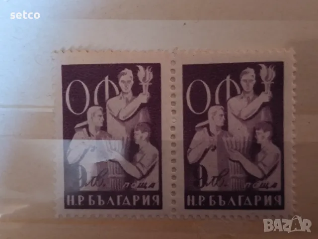 България 1949 1 г. ОФ, снимка 1 - Филателия - 48627950