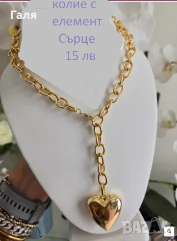 Бижута/медицинска стомана/ на супер цени, снимка 9 - Колиета, медальони, синджири - 55901479